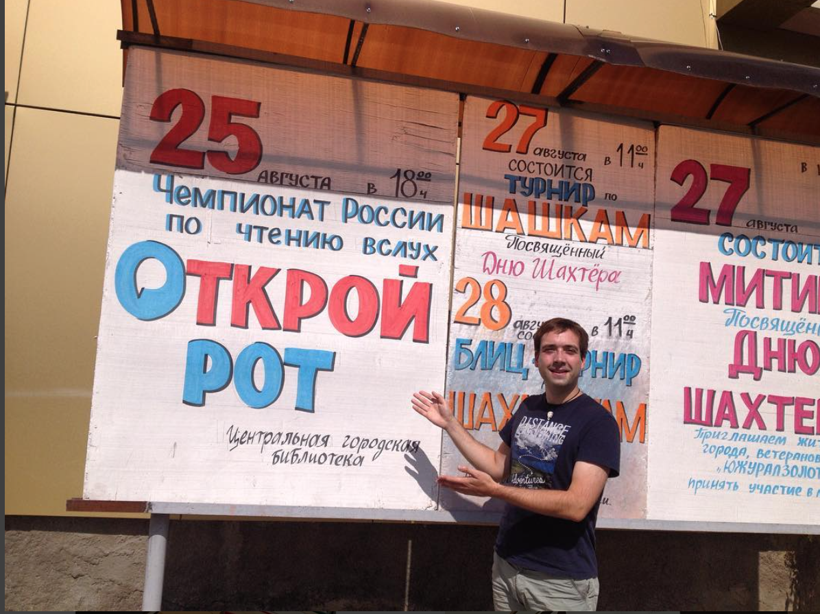 Афиша в городе Пласт