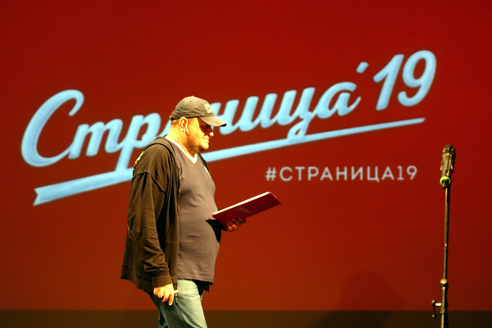 Ведущий финала — создатель проекта "Страница 19" Михаил Фаустов. Фото Михаила Бараева.
