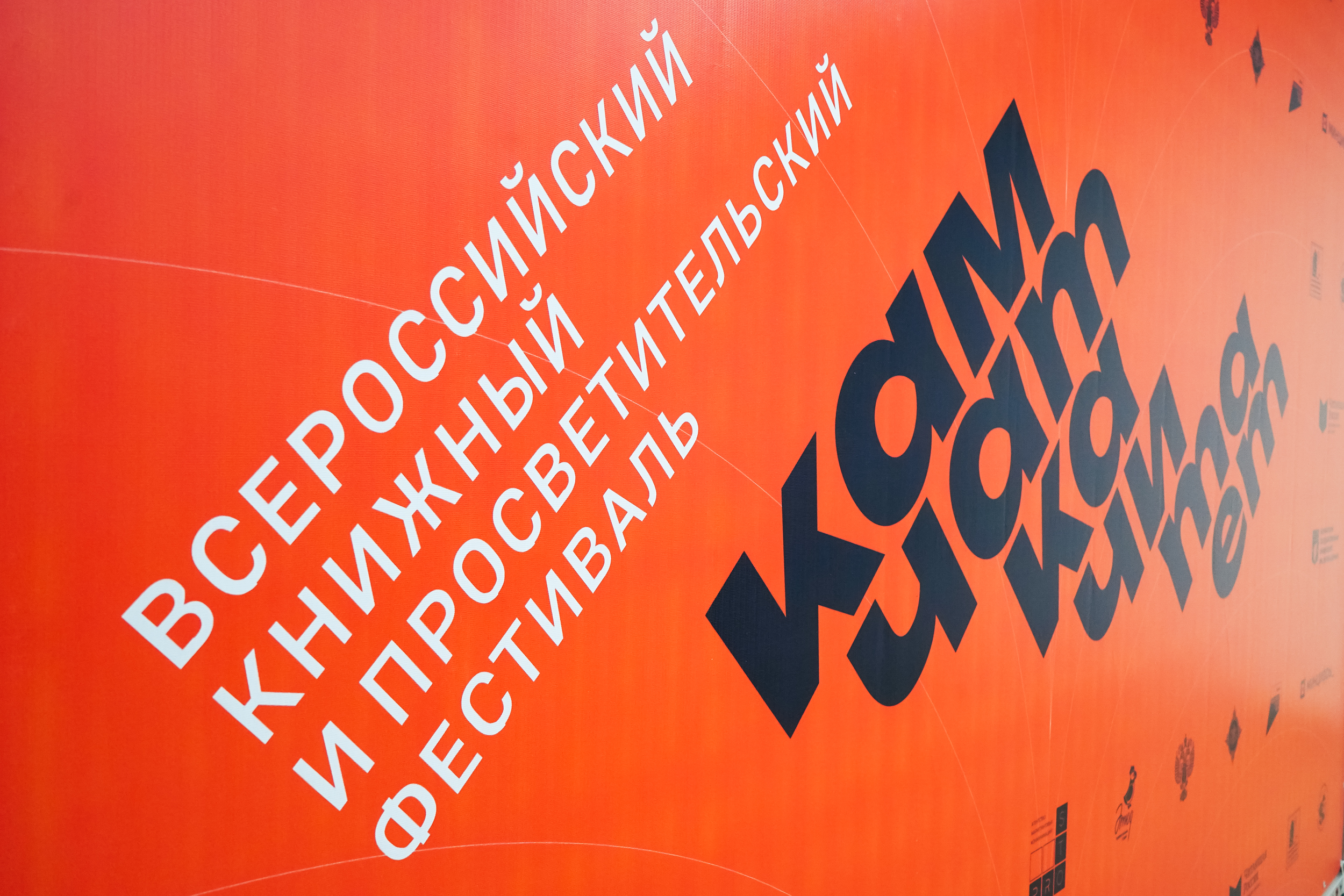Камчатка читает: с 4 по 6 сентября КамГУ превратится в открытый книжный город