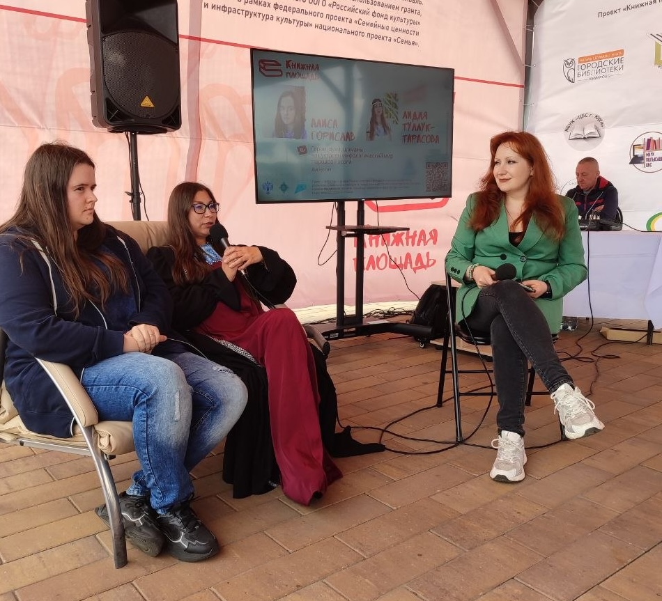 От эвенских сказок до коми‑пермяцких легенд: в Кемерово раскрыли мифологические миры народов России