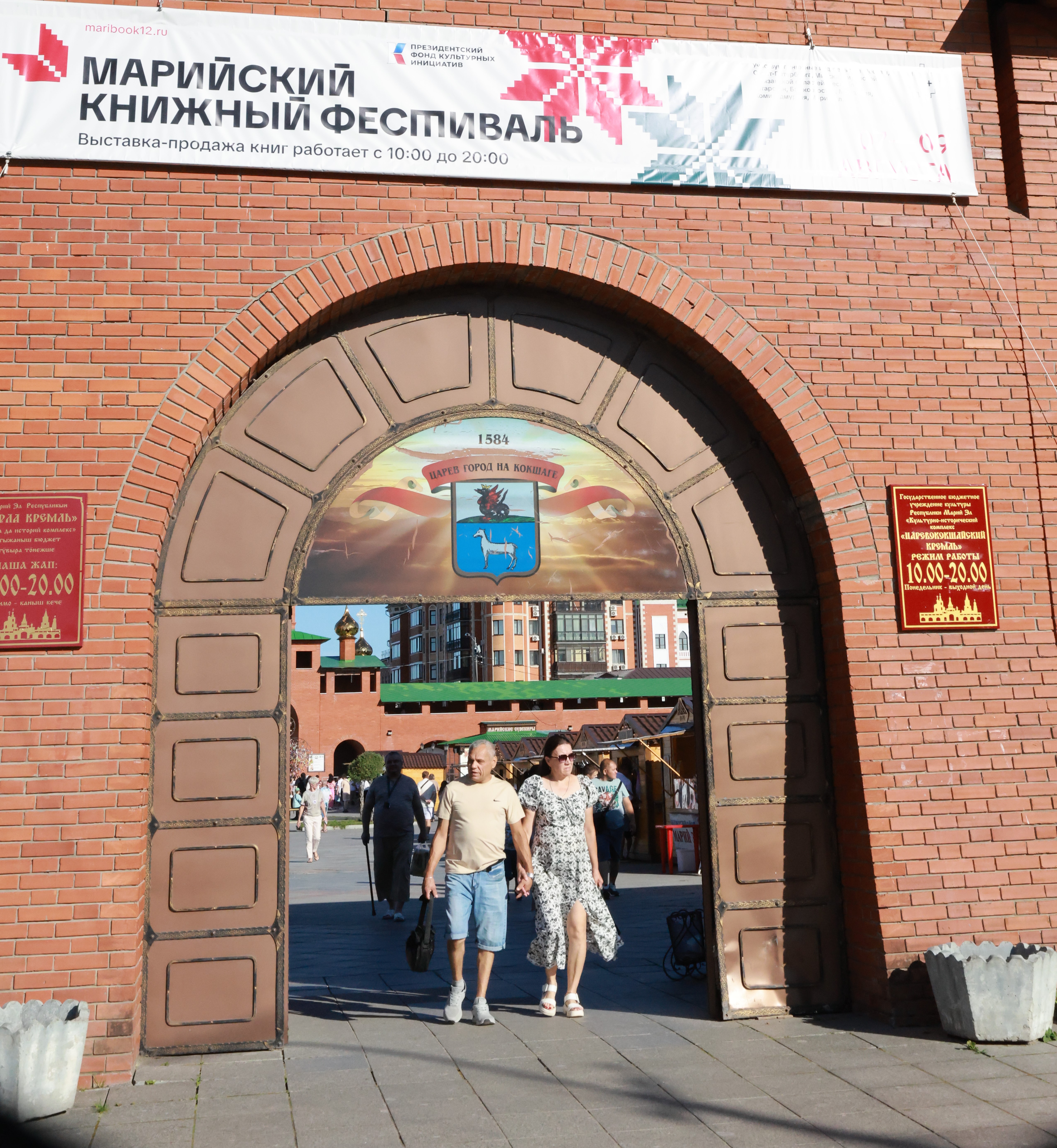 Второй Марийский книжный фестиваль «Читаем вместе, живём в единстве» успешно завершился в Йошкар-Оле
