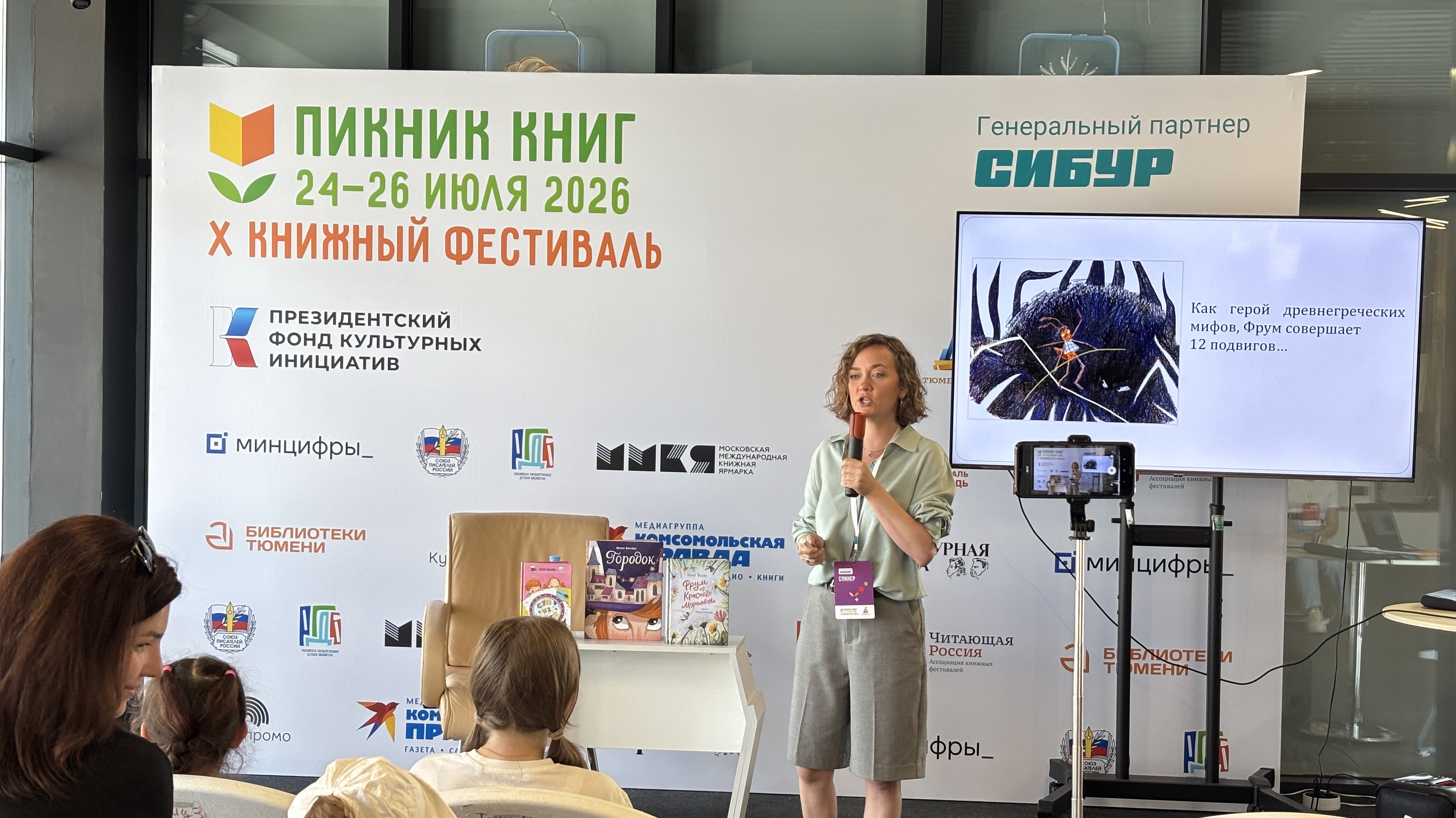 X Книжный фестиваль «Пикник книг» в Тюмени — праздник чтения в юбилейный год города