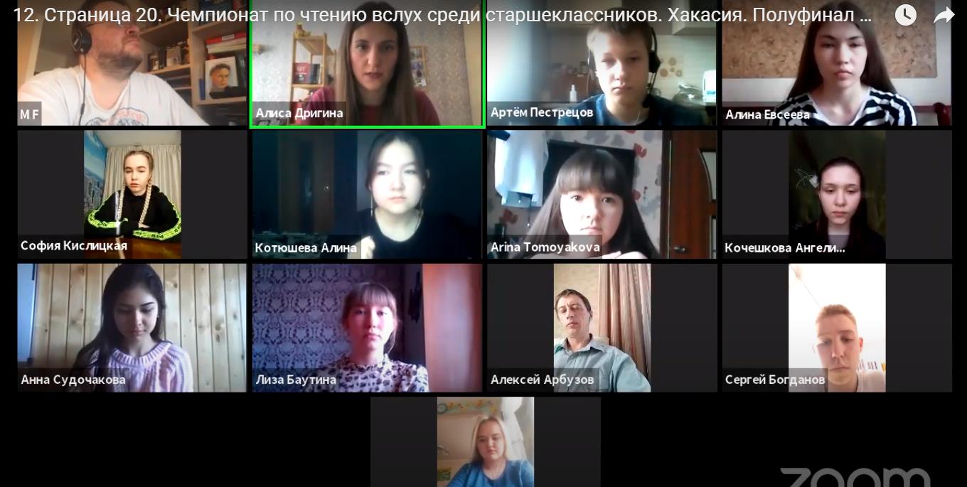 C20 Хакасия: трехчасовой марафон чтения