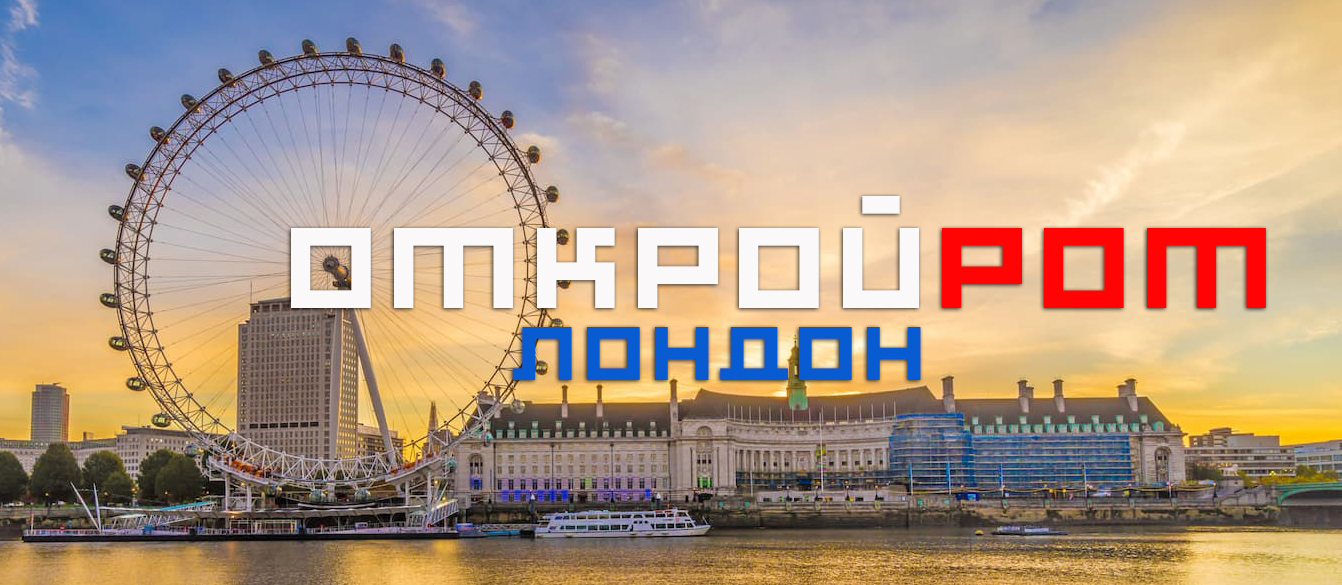 Заграница. Открытие сезона