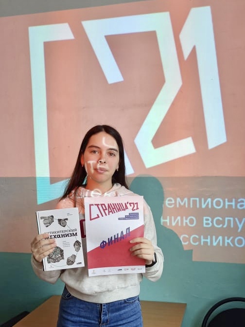 Ангелина Бугрова — победительница отборочного тура «Страницы’21» в школе № 27 Благовещенска