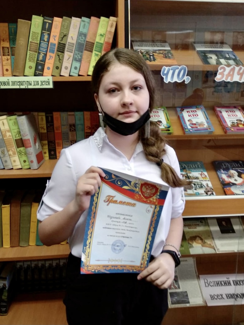 Полина Шкуратова — победительница отборочного тура «Страницы’21» в школе № 13
