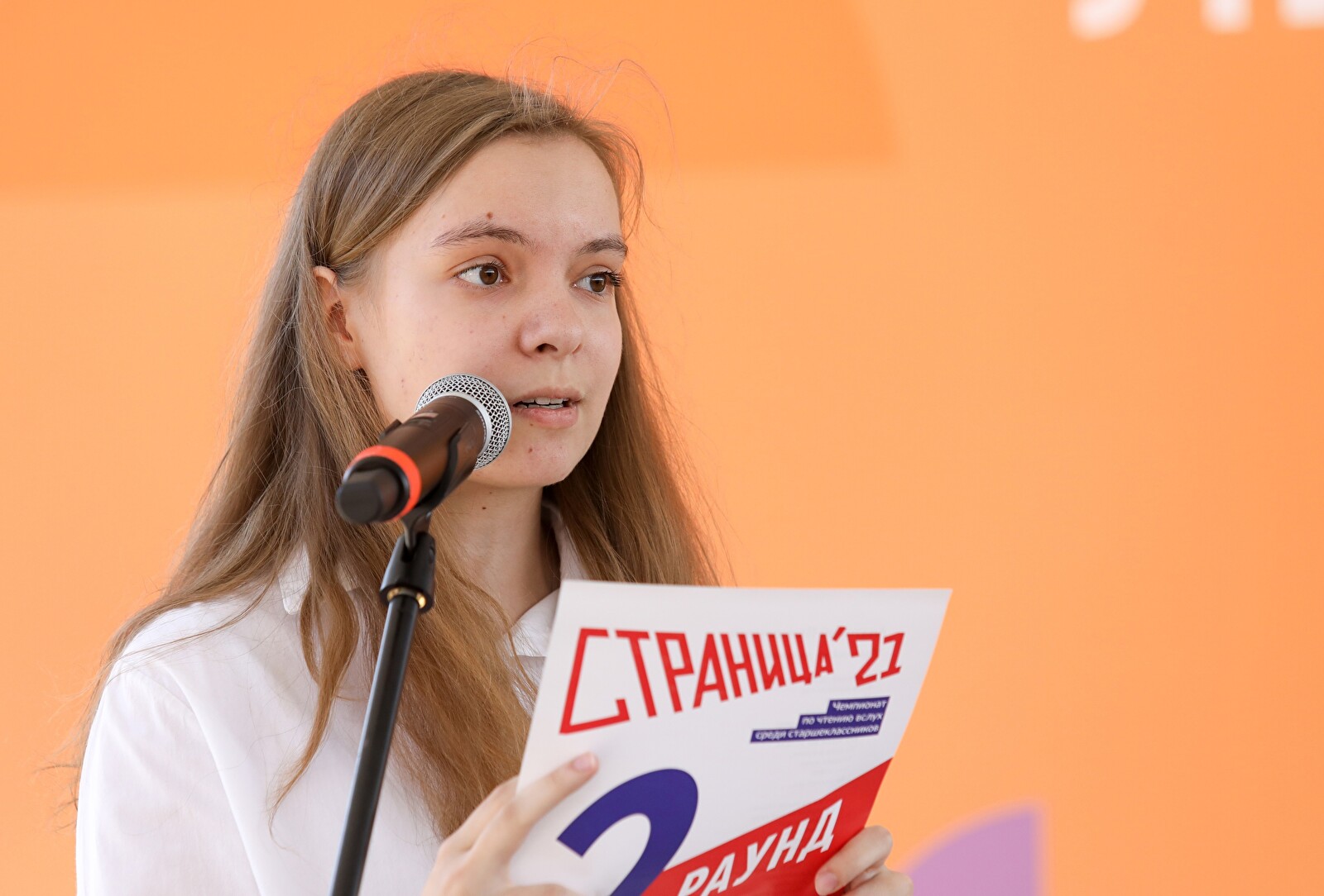 «Страница 22. Мы вместе»