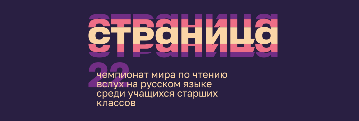 Новости «Страницы 22. Мы вместе»