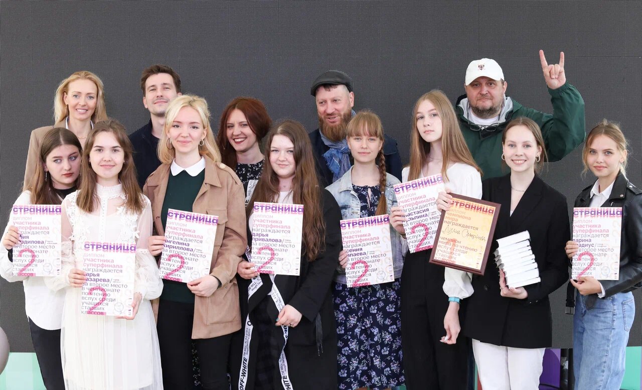 Новый сезон чемпионата «Страница» пройдет при поддержке АНО «Институт развития интернета»