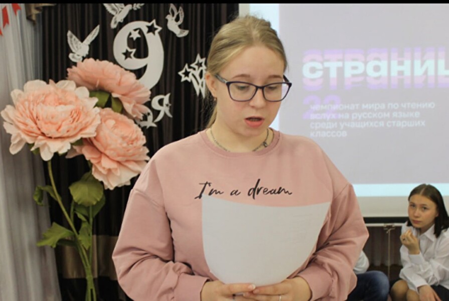 Чтение вне времени и пространства: Страница. Мы вместе продолжается!