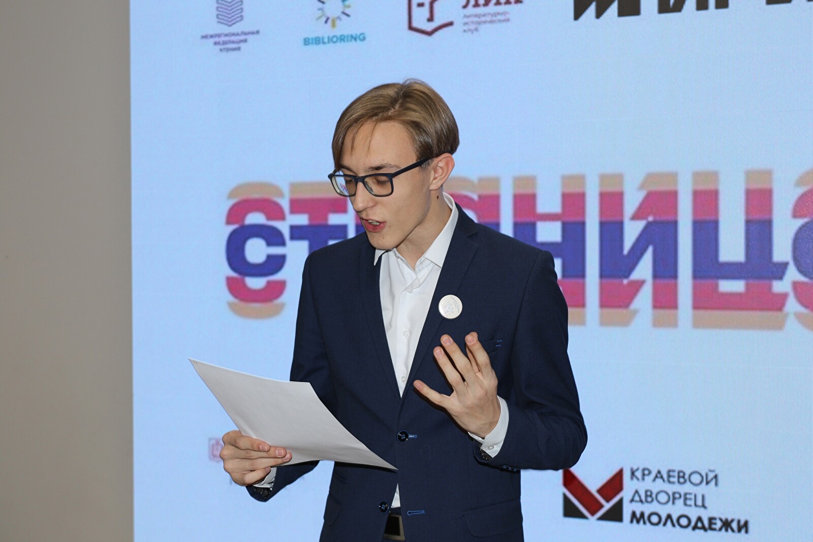 Начались отборочные матчи в ЯНАО