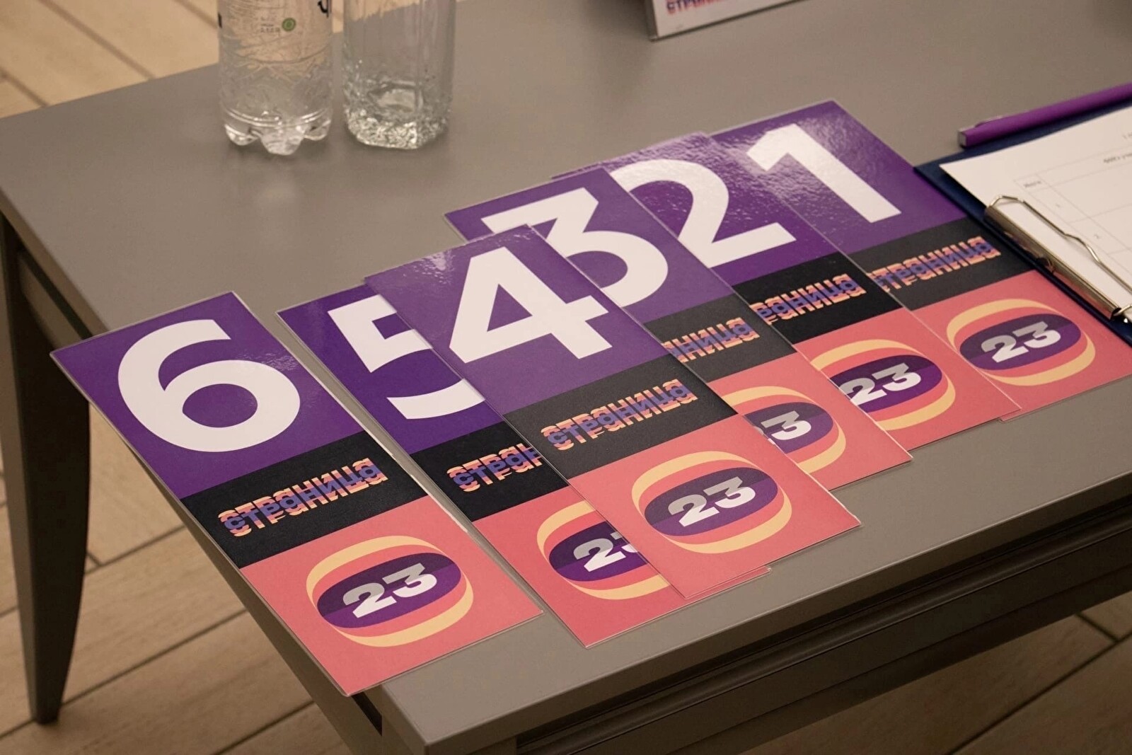 Новые регионы сезона 23