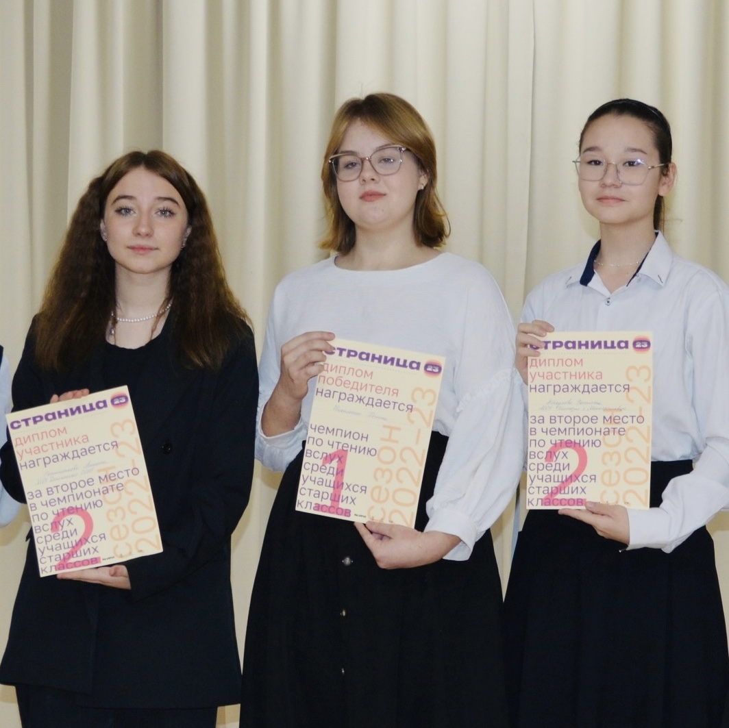 «Страница’23» шагает по России