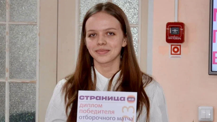 Валерия Плохотниченко — заслуженная победительница отборочного матча «Страницы’23» в Кемеровской области