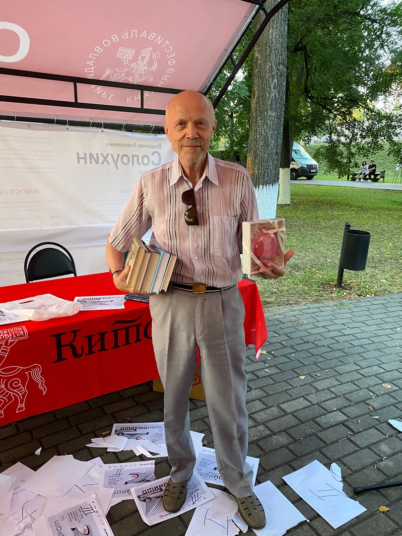 Дважды Чемпион Китовраса
