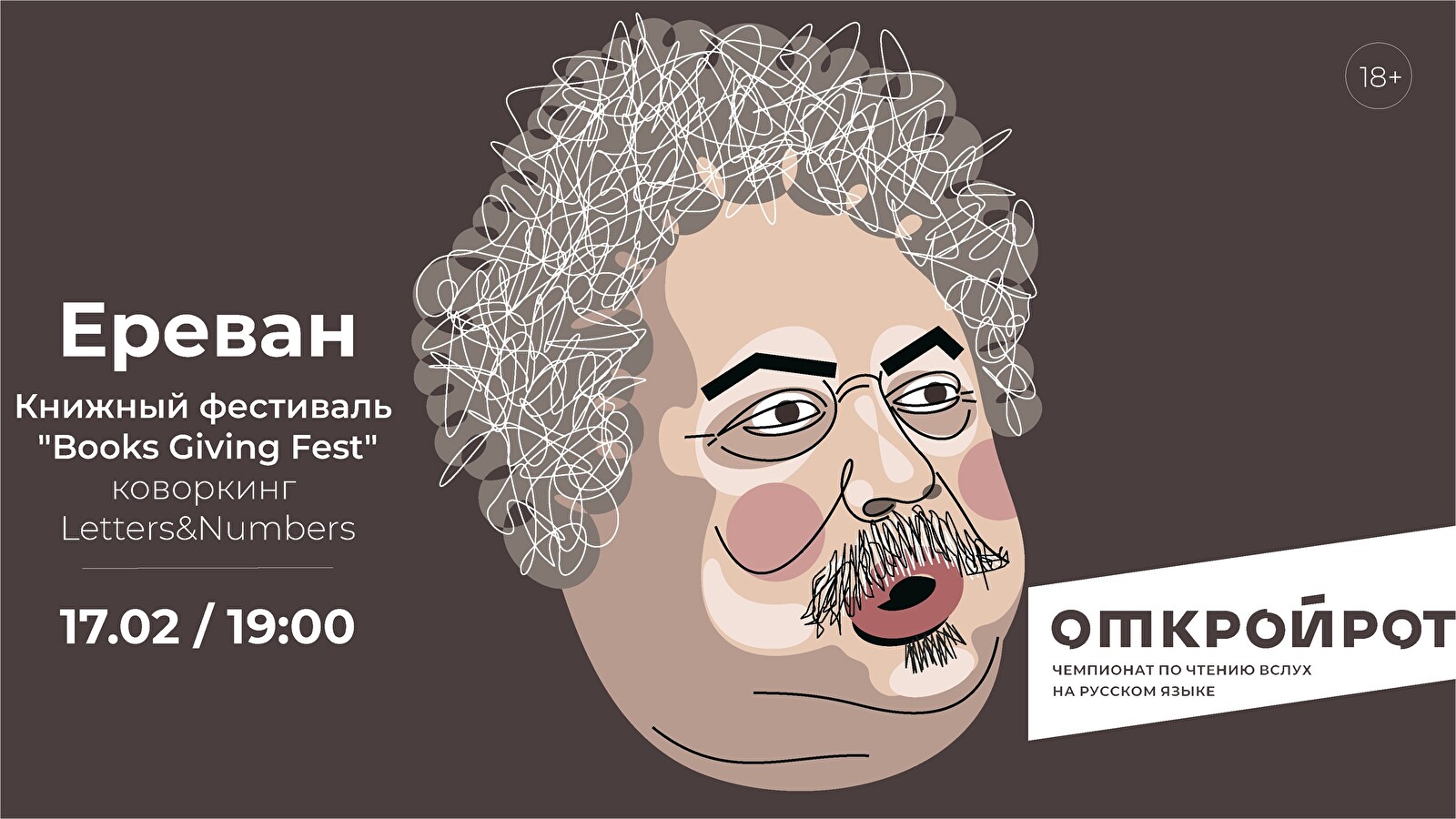 ОР в Ереване
